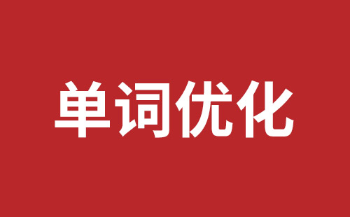 衡阳市网站建设,衡阳市外贸网站制作,衡阳市外贸网站建设,衡阳市网络公司,福永手机网站制作品牌