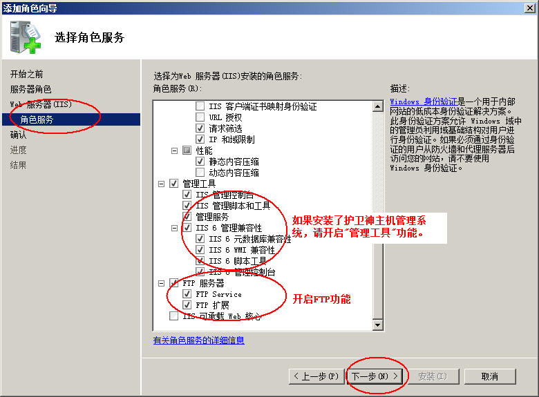 衡阳市网站建设,衡阳市外贸网站制作,衡阳市外贸网站建设,衡阳市网络公司,护卫神Windows Server 2008 如何设置FTP功能并开设网站